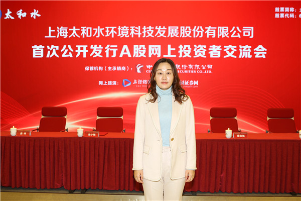 何文辉 先生上海太和水环境科技发展股份有限公司 董事,总经理 徐小娜
