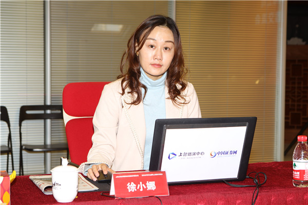 上海太和水环境科技发展股份有限公司 董事,总经理 徐小娜 女士与投资