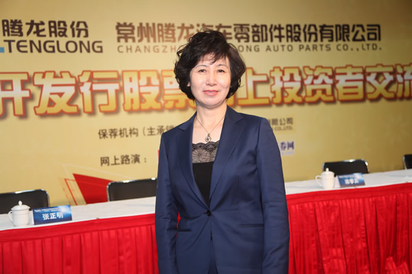 腾龙股份ipo-投资者交流会-中国证券网