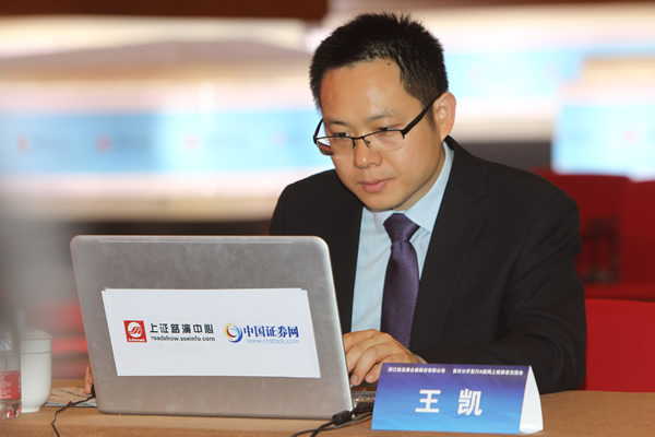 安信证券股份有限公司 投资银行部业务总监,保荐代表人 王凯 先生路演