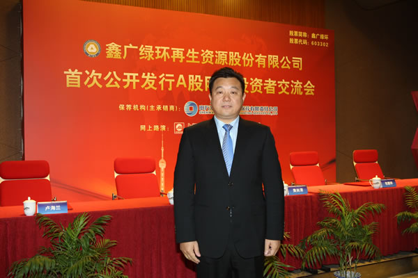 董事,副总经理,财务总监,董事会秘书 卢海兰 女士致结束辞申万宏源