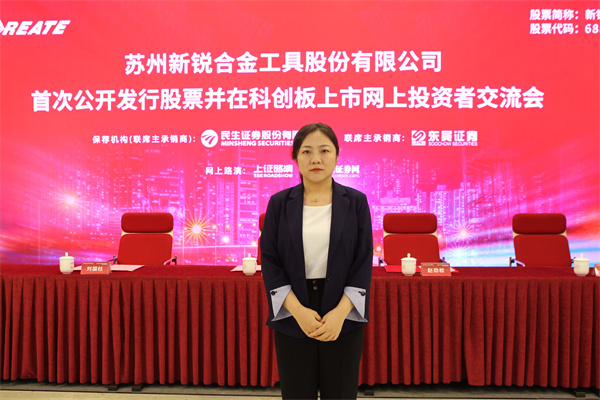 民生证券股份有限公司 投资银行事业部高级副总裁 杜慧敏 女士