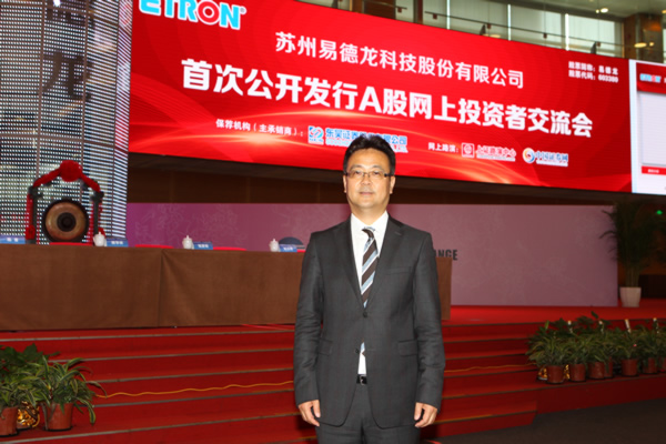 易德龙ipo-投资者交流会-中国证券网