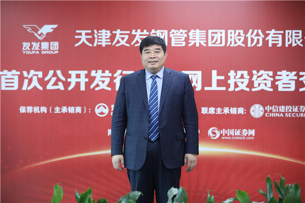 友发集团ipo 投资者交流会 中国证券网 