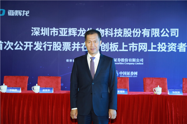 亚辉龙ipo-投资者交流会-中国证券网