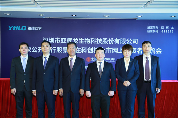 董事长 胡鹍辉 先生与投资者交流深圳市亚辉龙生物科技股份有限公司