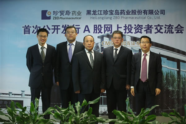 珍宝岛  招商证券   嘉宾合照黑龙江珍宝岛药业股份有限公司 董事长兼