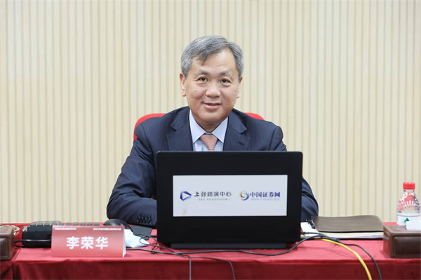 中国移动有限公司 执行董事兼财务总监 李荣华 先生与投资者交流中国