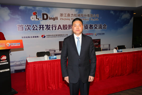 浙江鼎力ipo-投资者交流会-中国证券网