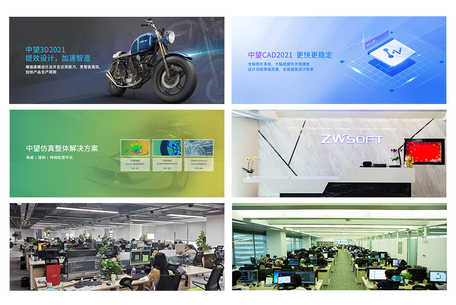 中望软件ipo-投资者交流会-中国证券网