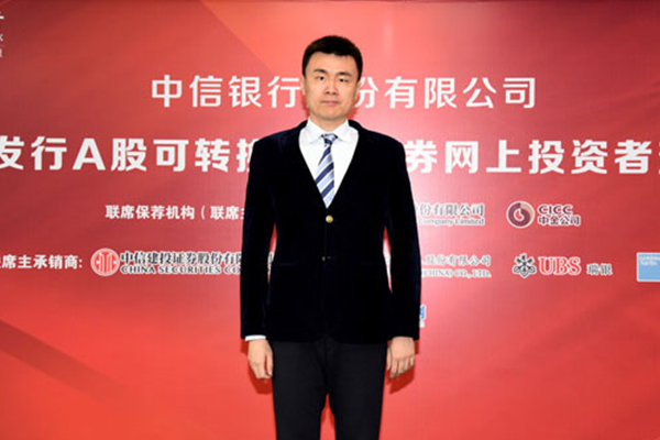 先生致答谢词中信证券股份有限公司 董事总经理 马小龙 先生致辞中信